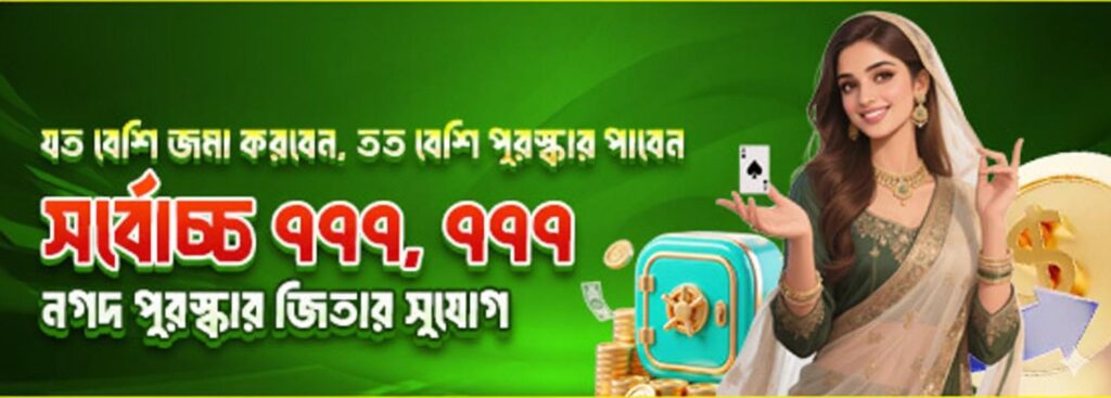 5Z777 App Bangladesh – Win Cash Bonus up to ৳777,777 Instantly