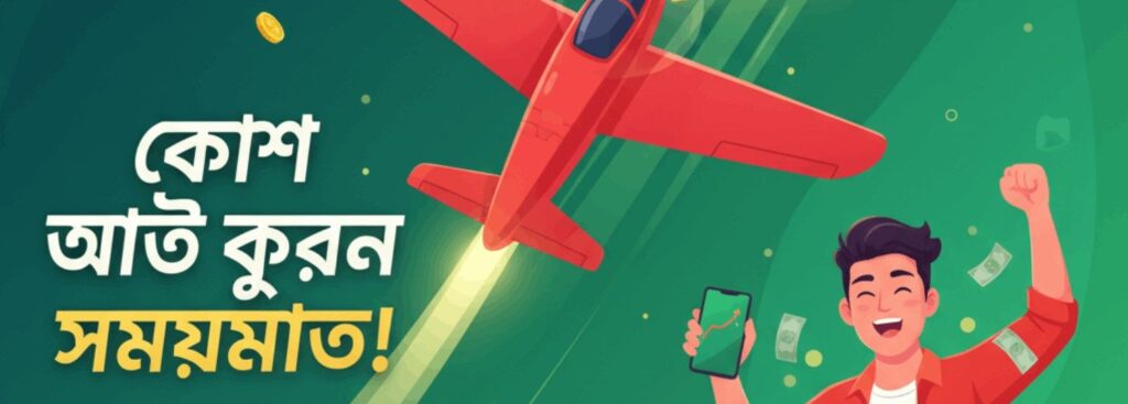 5Z777 Aviator – Cash Out on Time and Win Real Money in Bangladesh