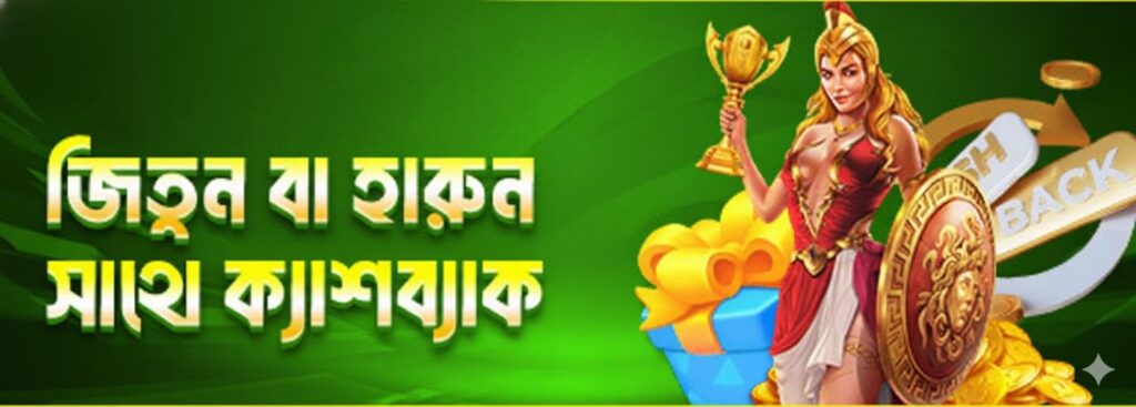 5Z777 Bet Bangladesh – Win or Lose, Get Instant Cashback Bonus