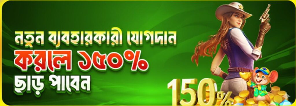 5Z777 Login Bangladesh – Get 150% Welcome Bonus for New Users