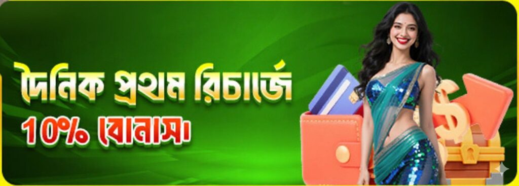 5Z777 Register Bangladesh – Daily Recharge Bonus 10% Offer